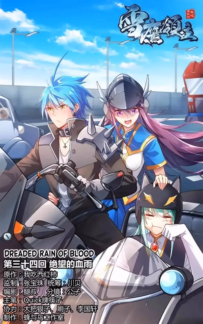 Lord Snowhawk Chapter 34 page 1 - 