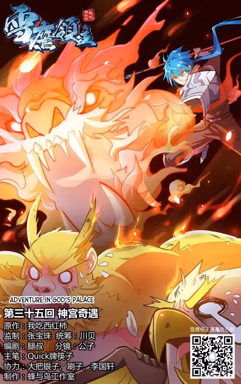 Lord Snowhawk Chapter 35 page 1 - 