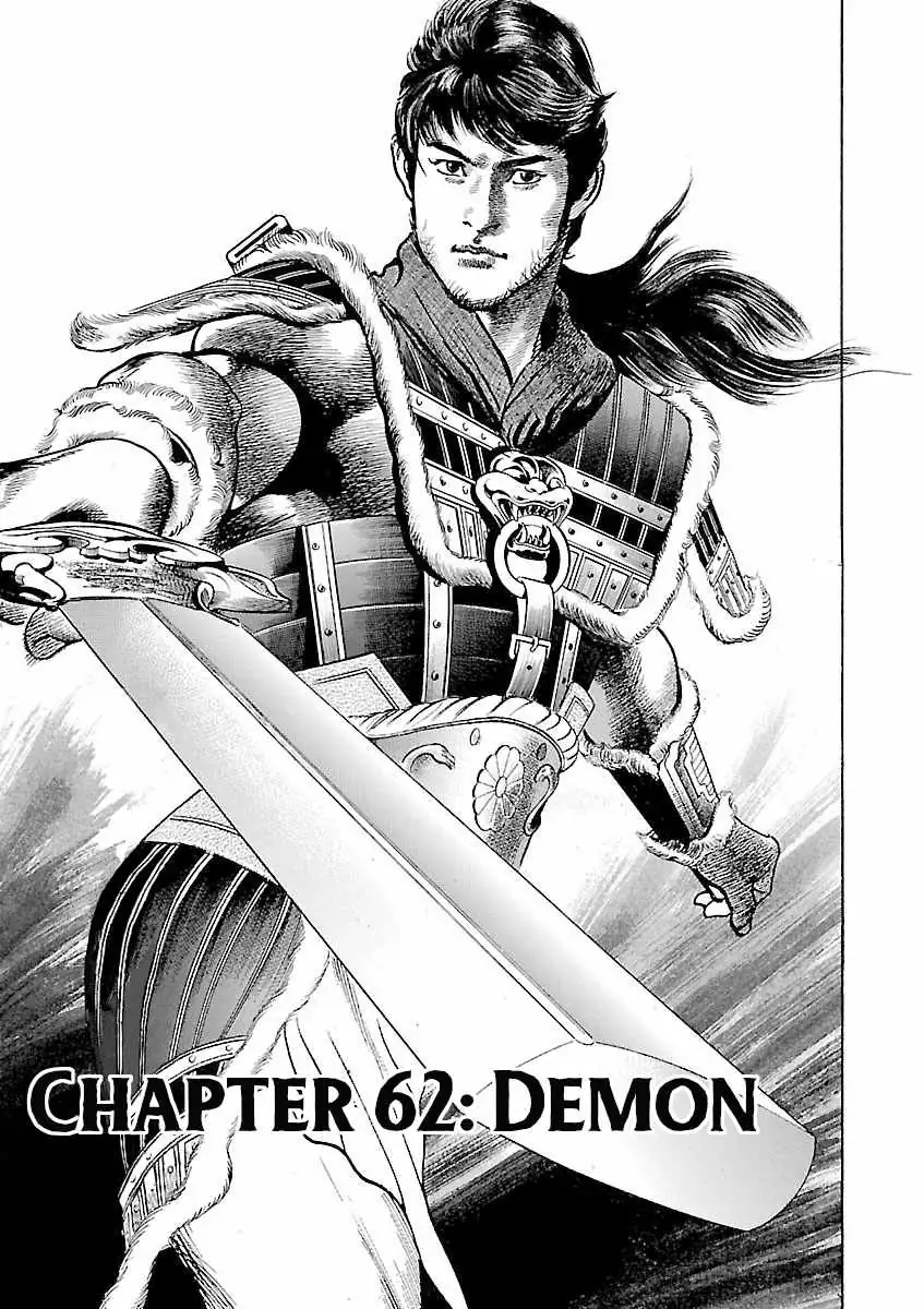 Lord Chapter 62 page 1 - 