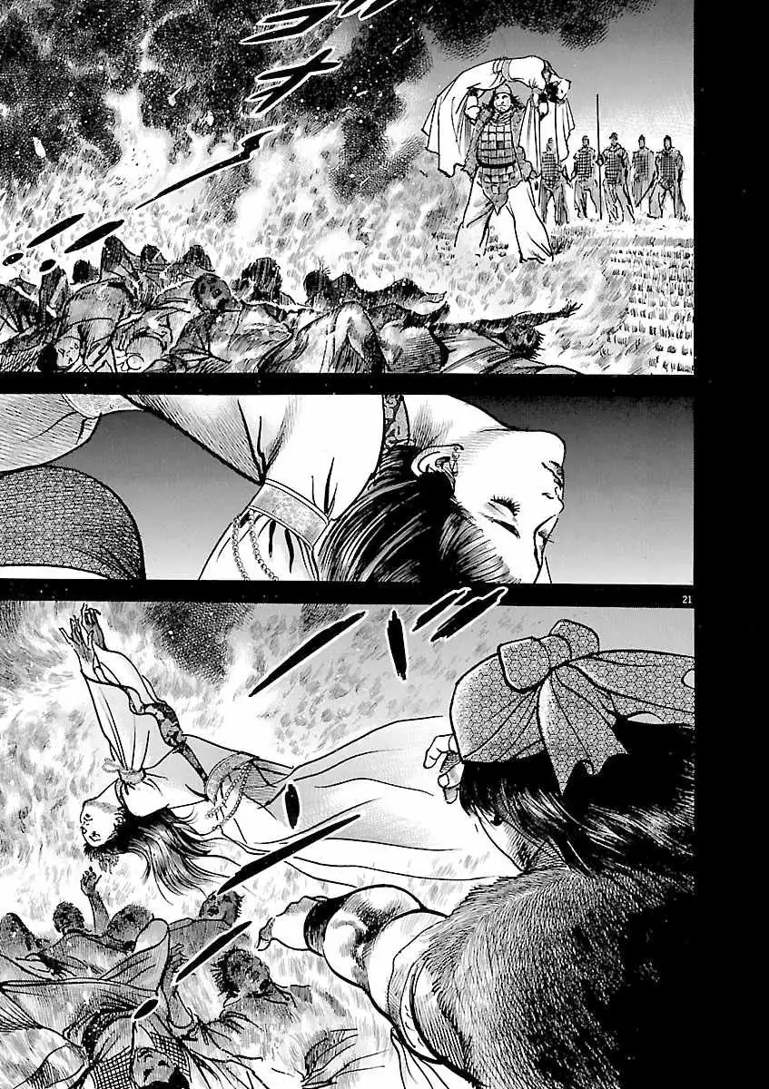 Lord Chapter 62 page 21 - 
