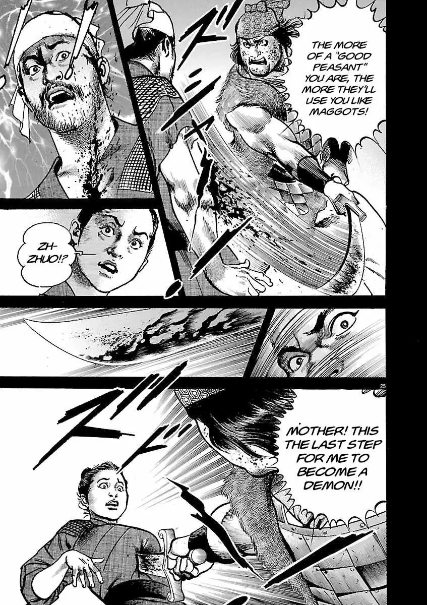 Lord Chapter 62 page 25 - 