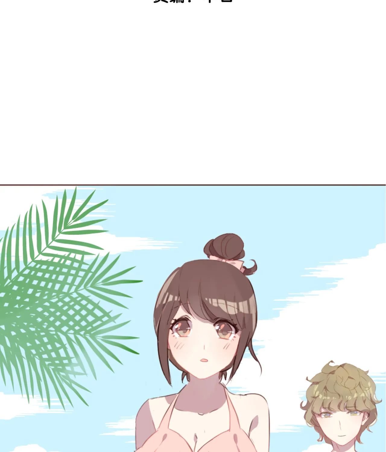 Lost Lovers (Colored) Chapter 25 page 3 - 