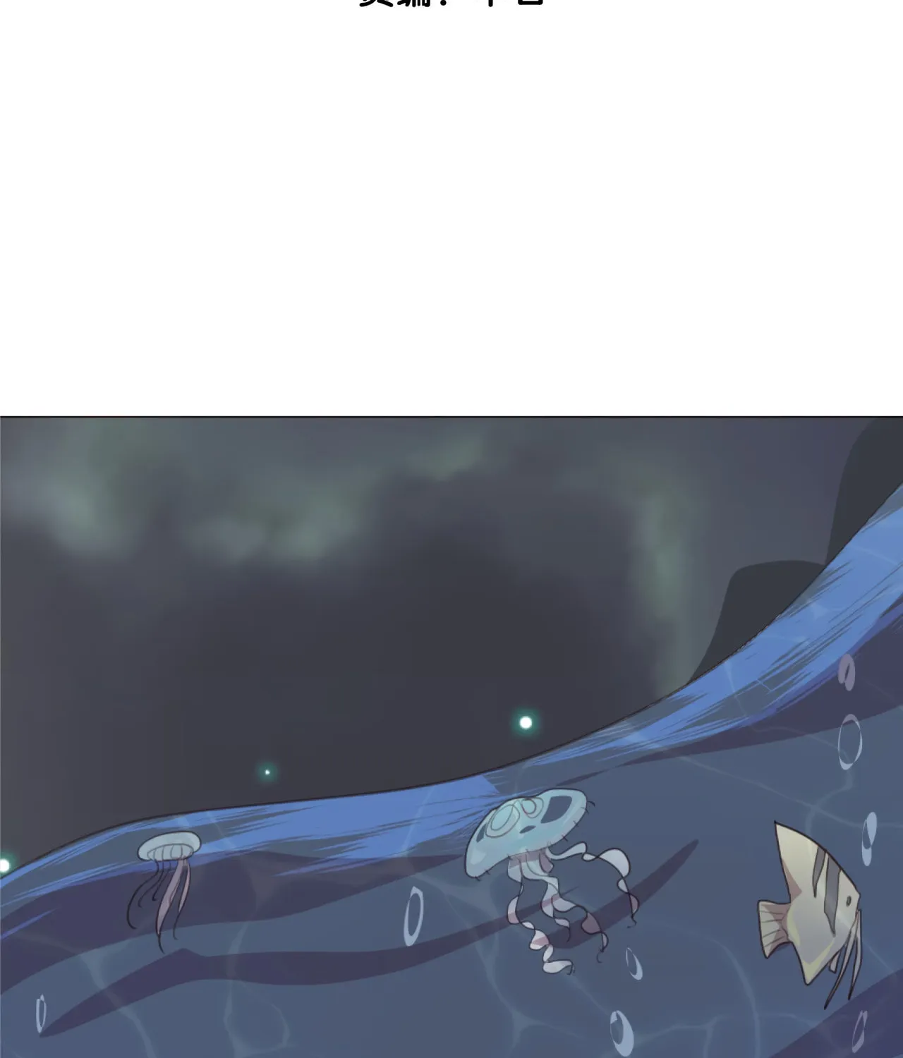 Lost Lovers (Colored) Chapter 26 page 3 - 