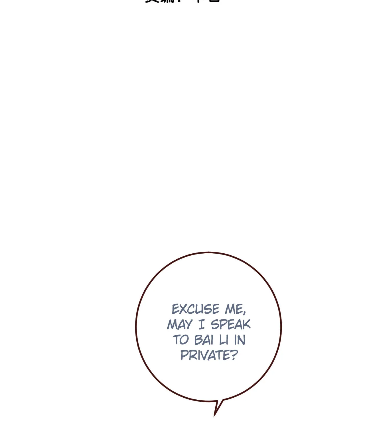 Lost Lovers (Colored) Chapter 30 page 3 - 