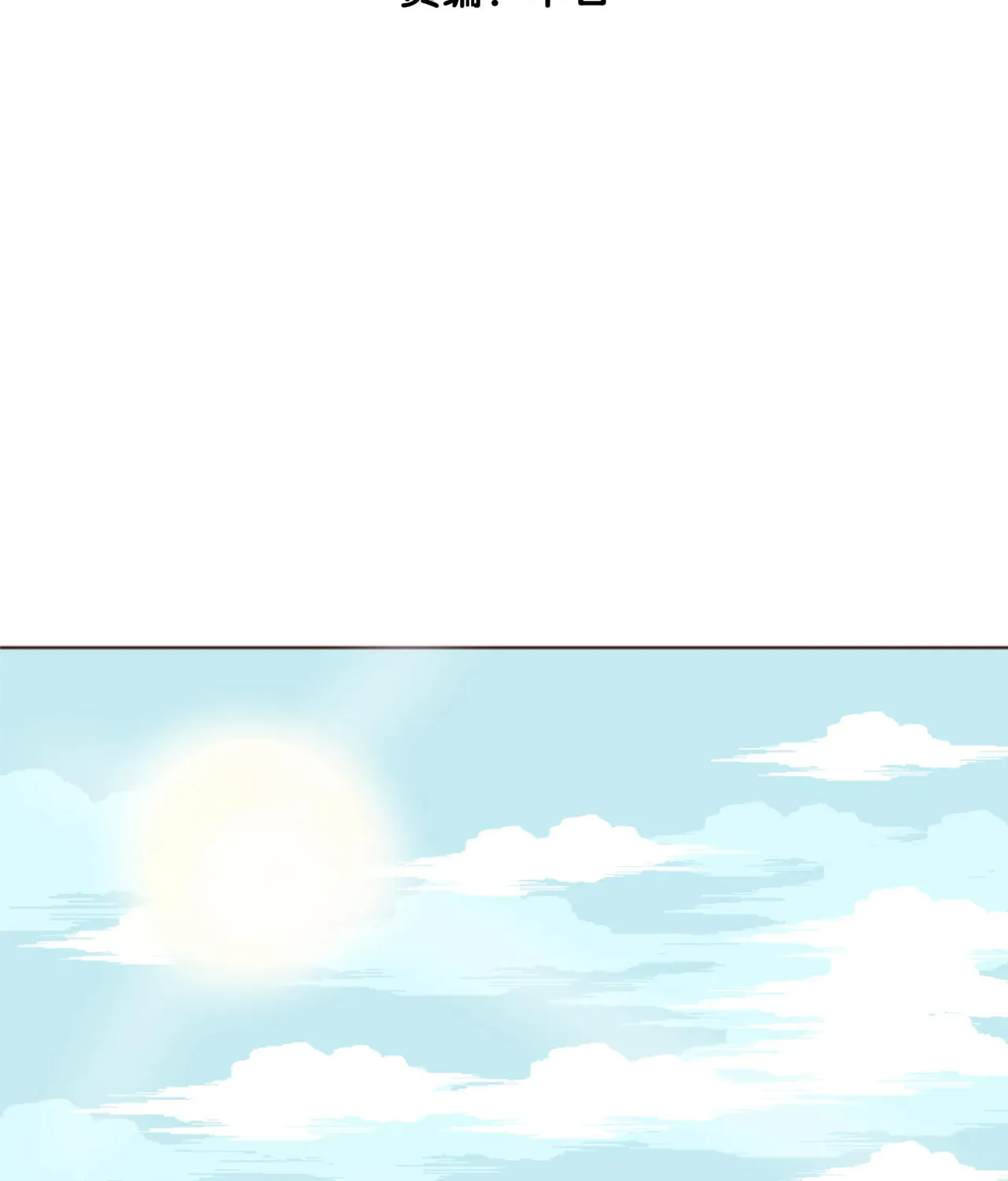 Lost Lovers (Colored) Chapter 34 page 3 - 