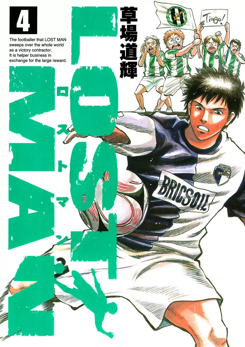 Lost Man Chapter 28 page 2 - 