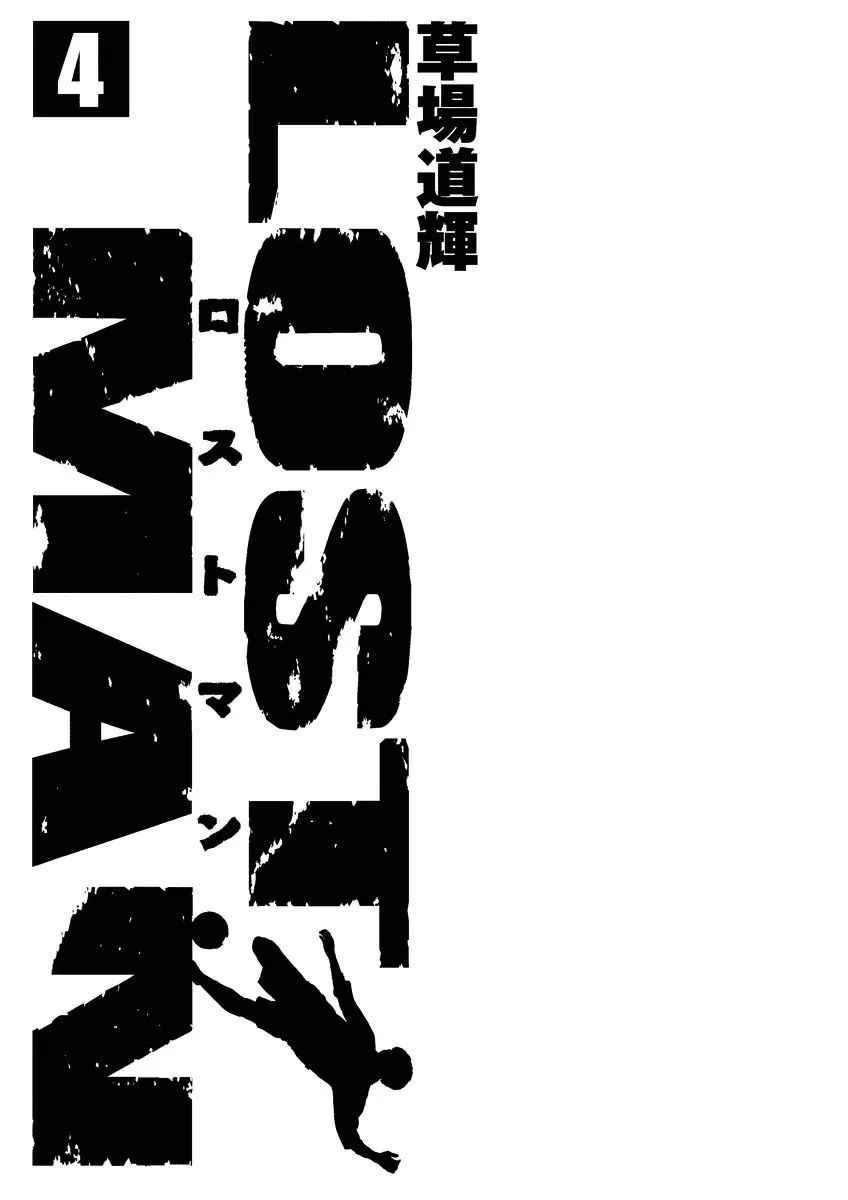 Lost Man Chapter 28 page 4 - 