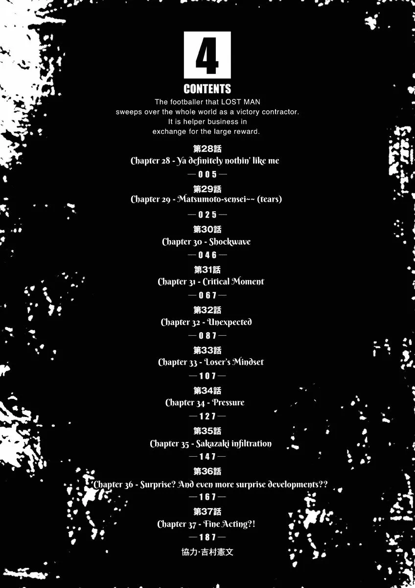 Lost Man Chapter 28 page 5 - 