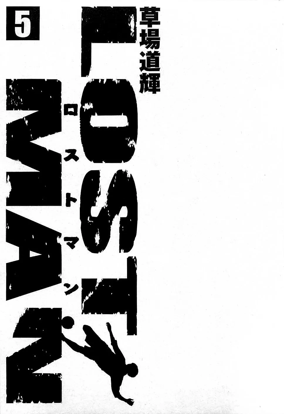 Lost Man Chapter 38 page 2 - 