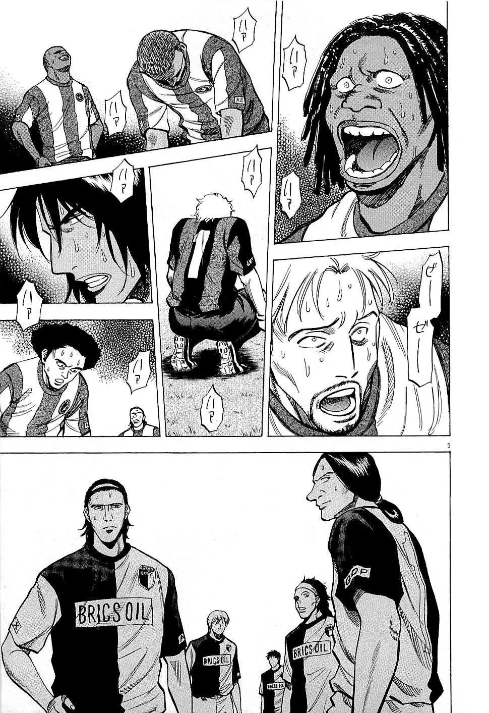 Lost Man Chapter 38 page 7 - 