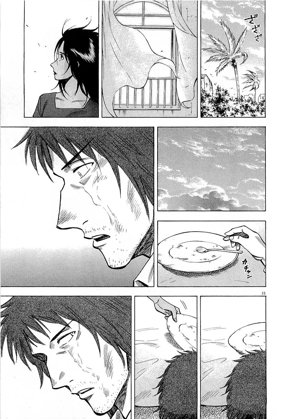 Lost Man Chapter 46 page 15 - 