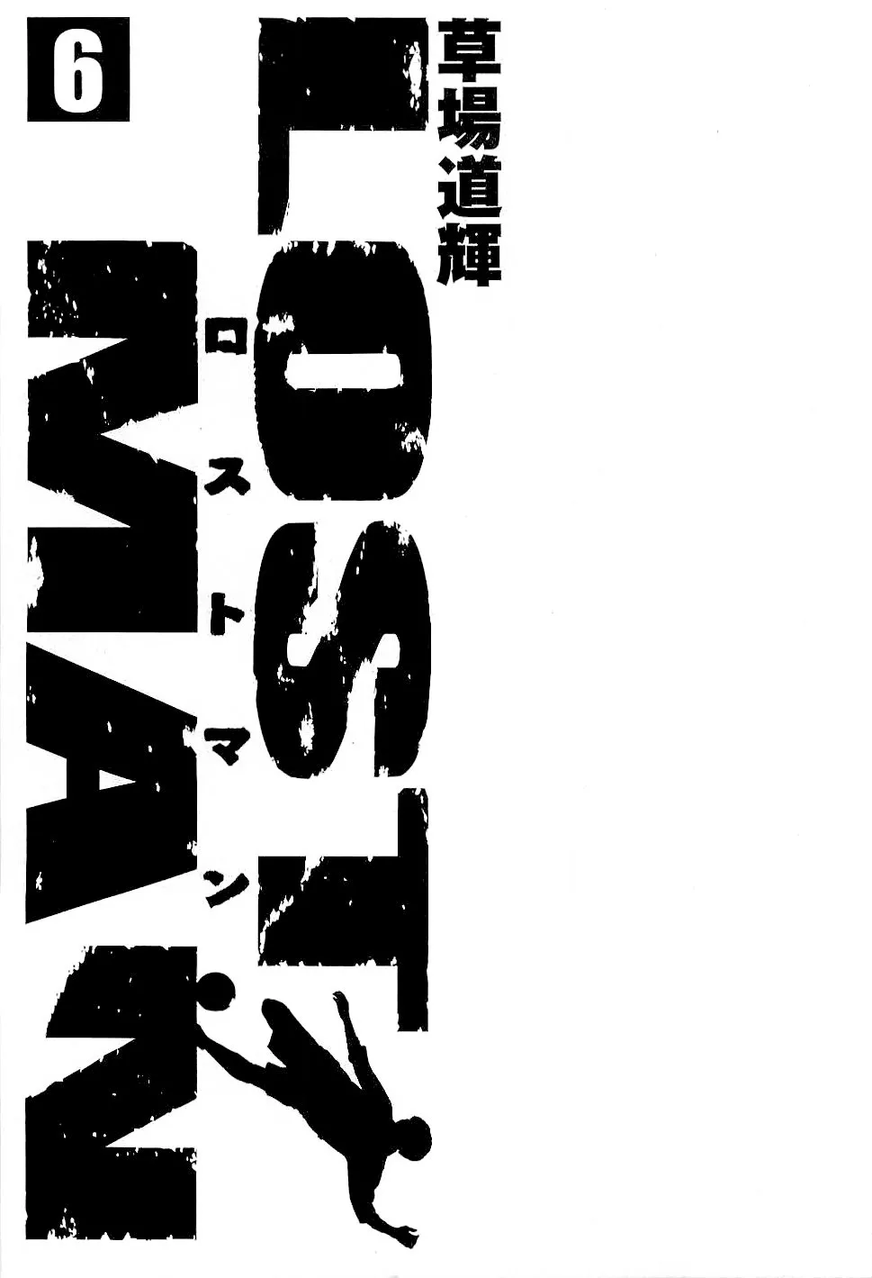Lost Man Chapter 48 page 3 - 