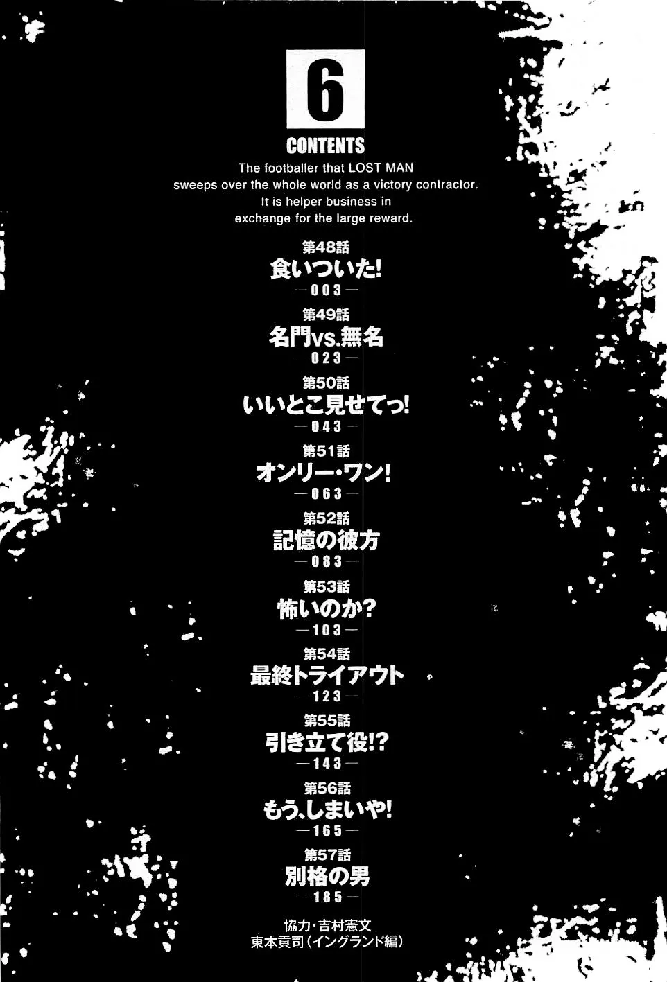 Lost Man Chapter 48 page 4 - 