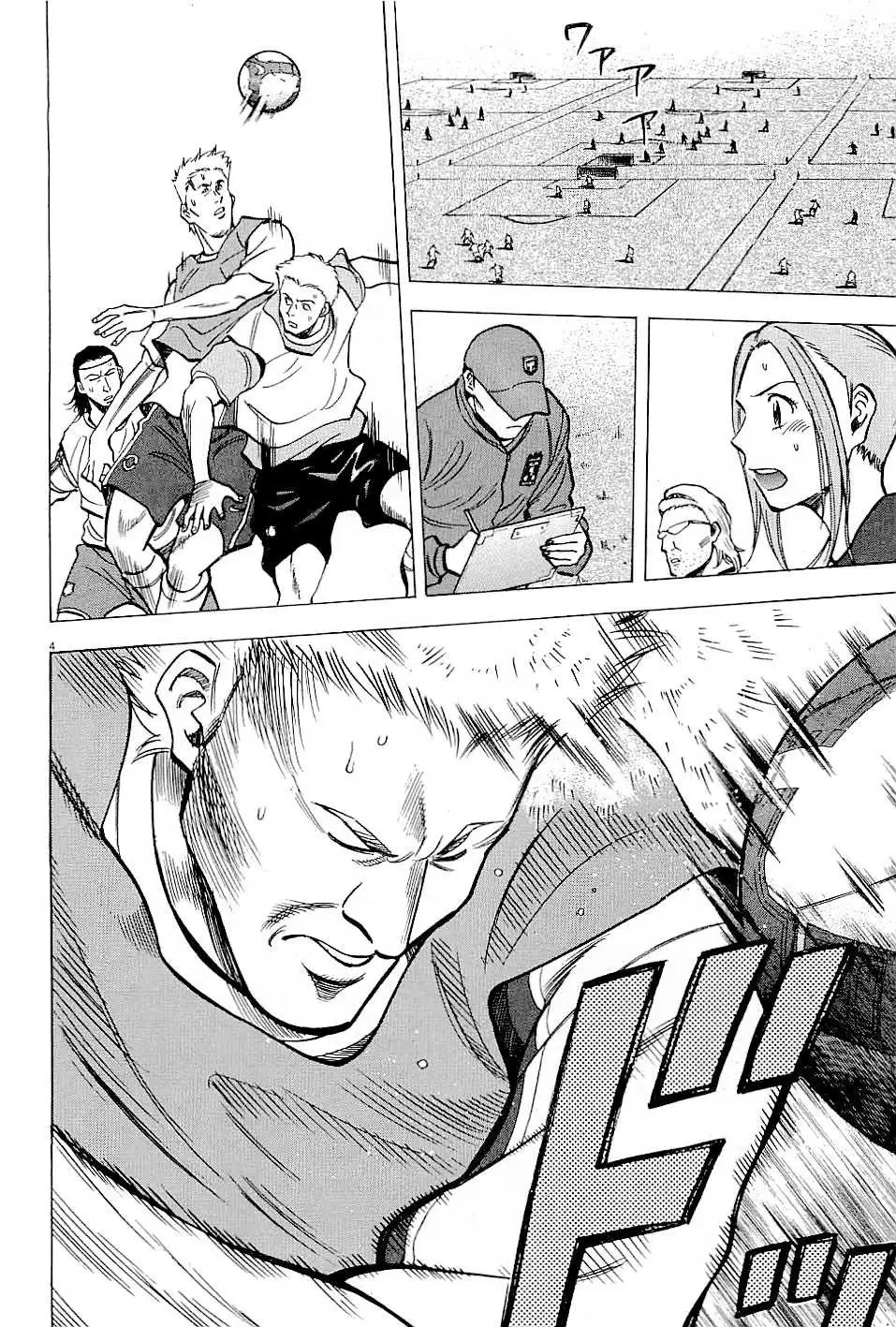 Lost Man Chapter 51 page 4 - 