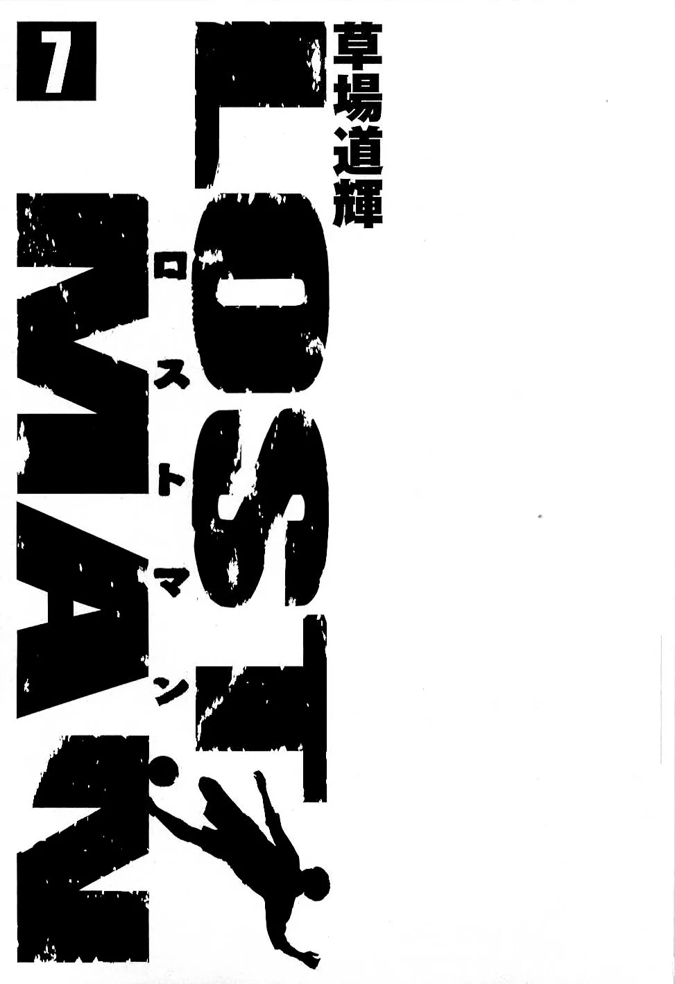 Lost Man Chapter 58 page 3 - 