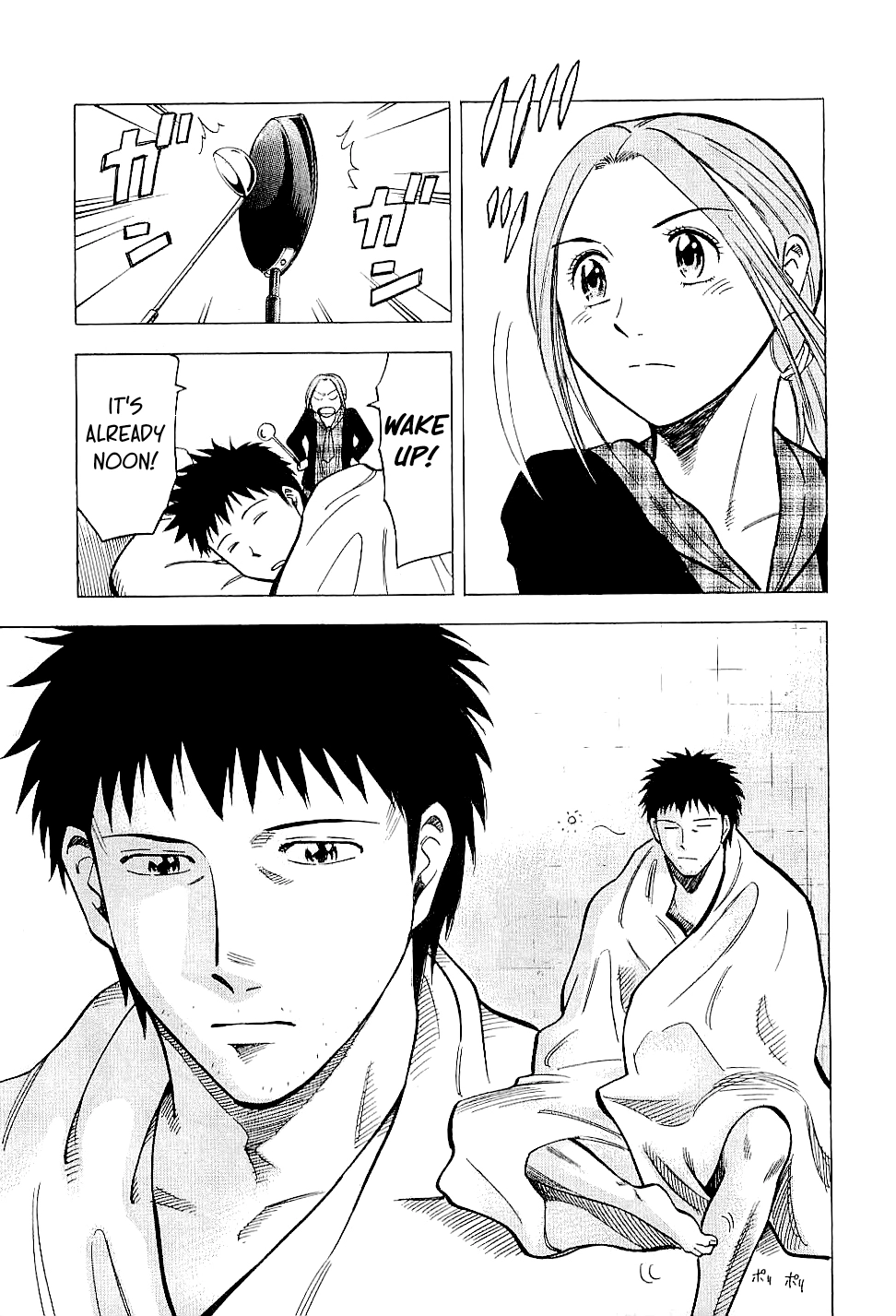 Lost Man Chapter 73 page 5 - 