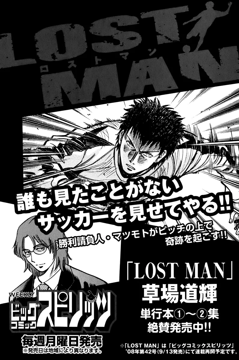 Lost Man Chapter 8.5 page 8 - 