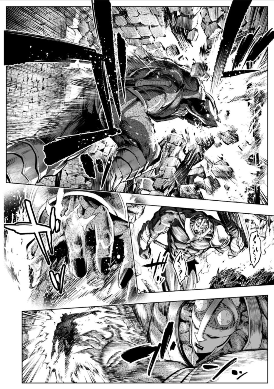 LOSTEND Chapter 79 page 6 - 