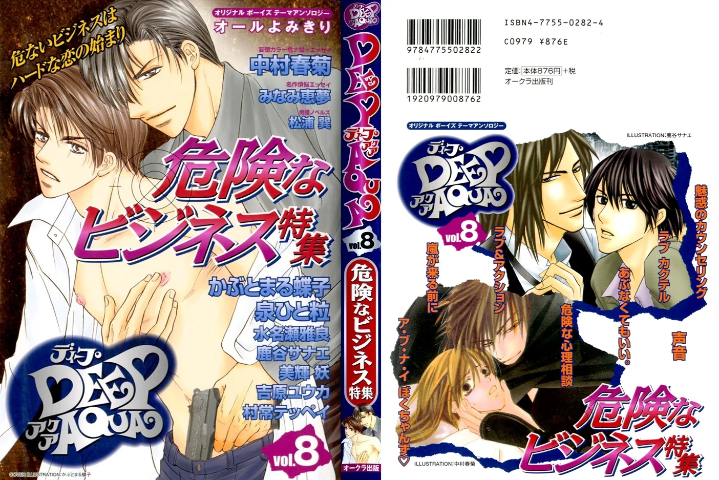Love & Action Chapter 0 page 1 - 