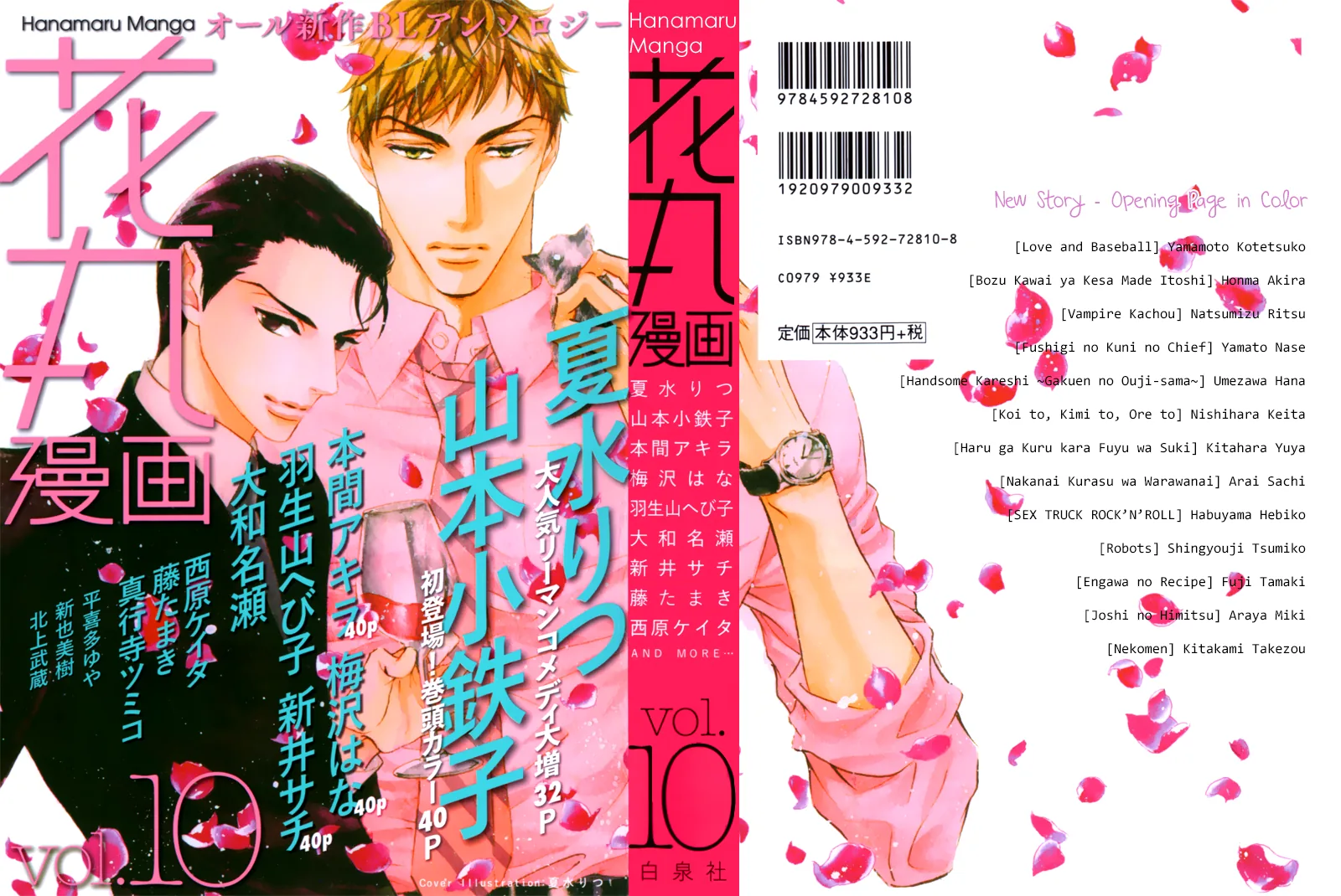 Love and Baseball Chapter 1 page 5 - 