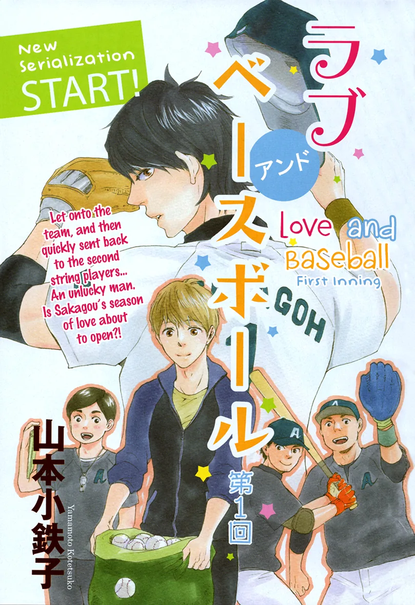 Love and Baseball Chapter 1 page 6 - 