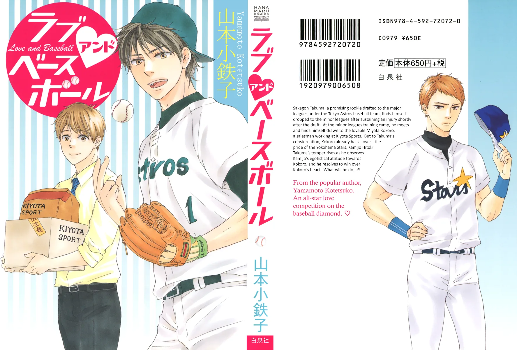 Love and Baseball Chapter 2 page 4 - 