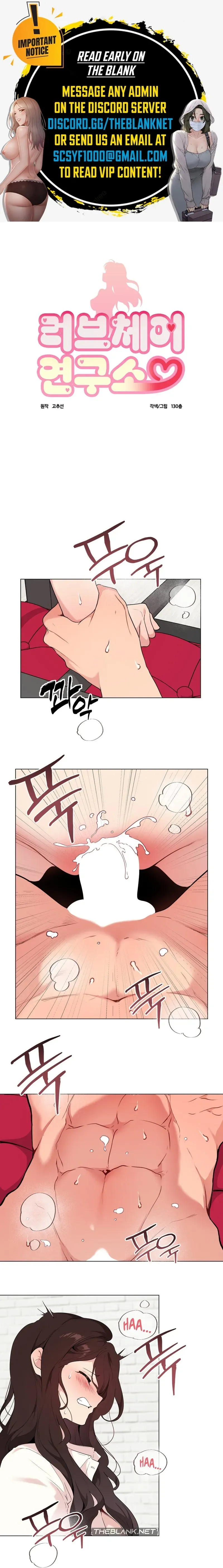 Love Chair Lab Chapter 11 page 1 - 