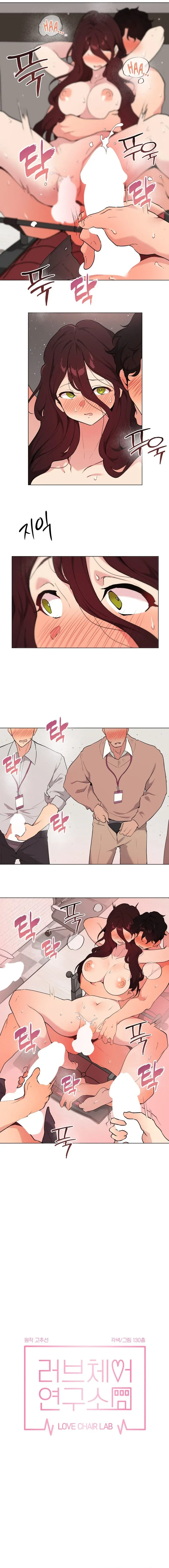 Love Chair Lab Chapter 12 page 9 - 