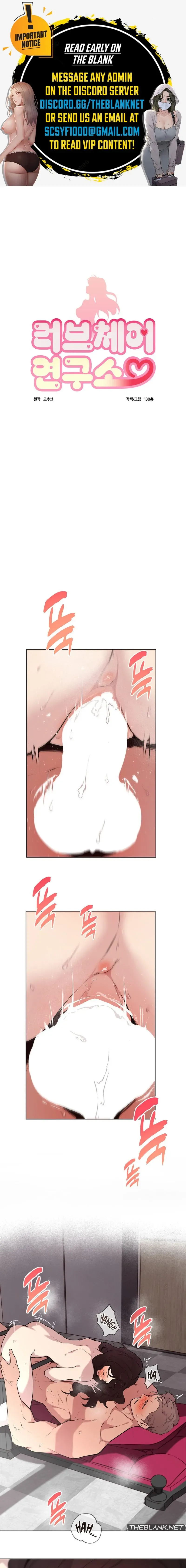 Love Chair Lab Chapter 4 page 1 - 