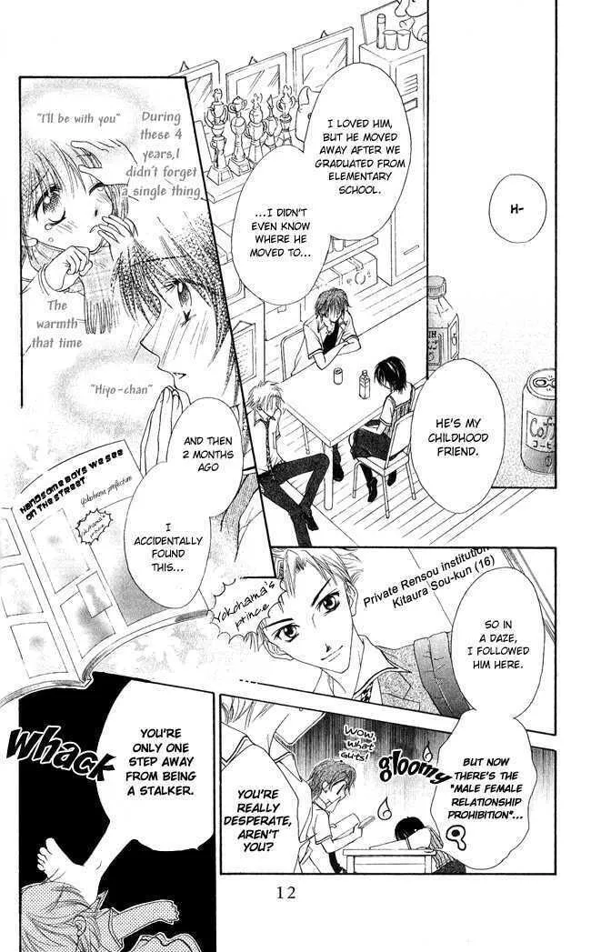Love Cupid Chapter 1 page 13 - 