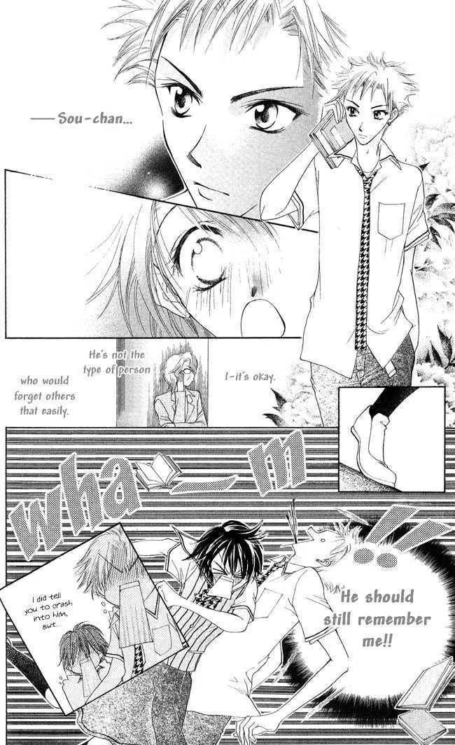 Love Cupid Chapter 1 page 17 - 