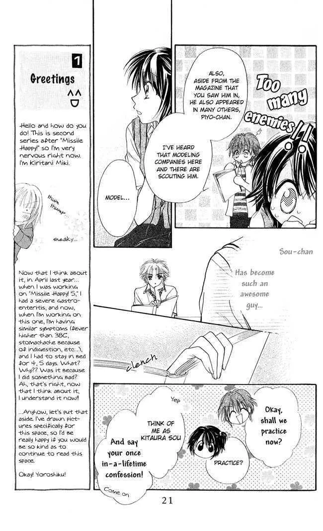 Love Cupid Chapter 1 page 22 - 