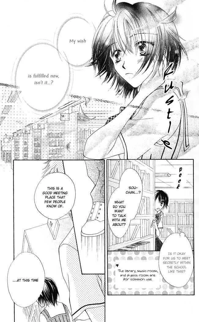 Love Cupid Chapter 1 page 38 - 