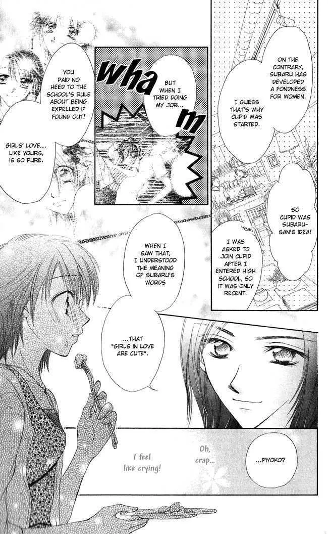 Love Cupid Chapter 2 page 19 - 
