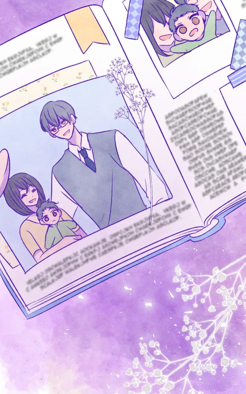 Love Cycle Chapter 76 page 21 - 