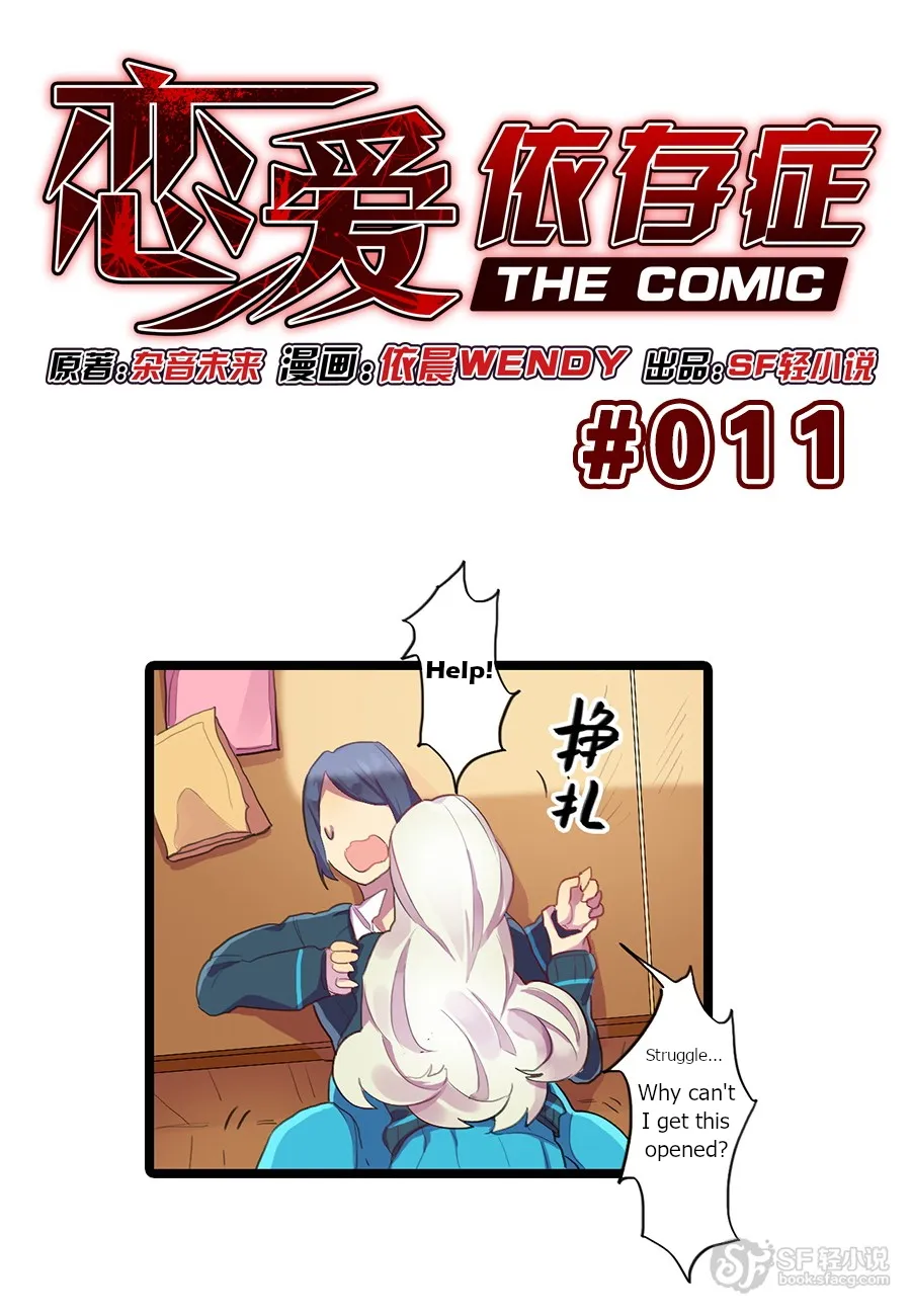 Love Dependency Disease Chapter 11 page 1 - 