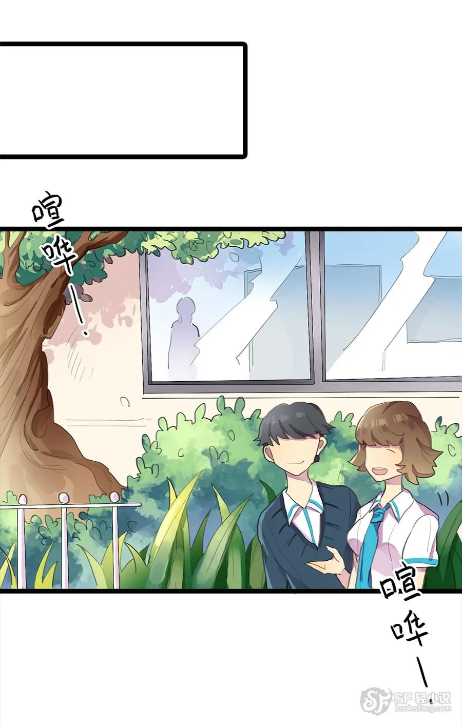 Love Dependency Disease Chapter 12 page 8 - 