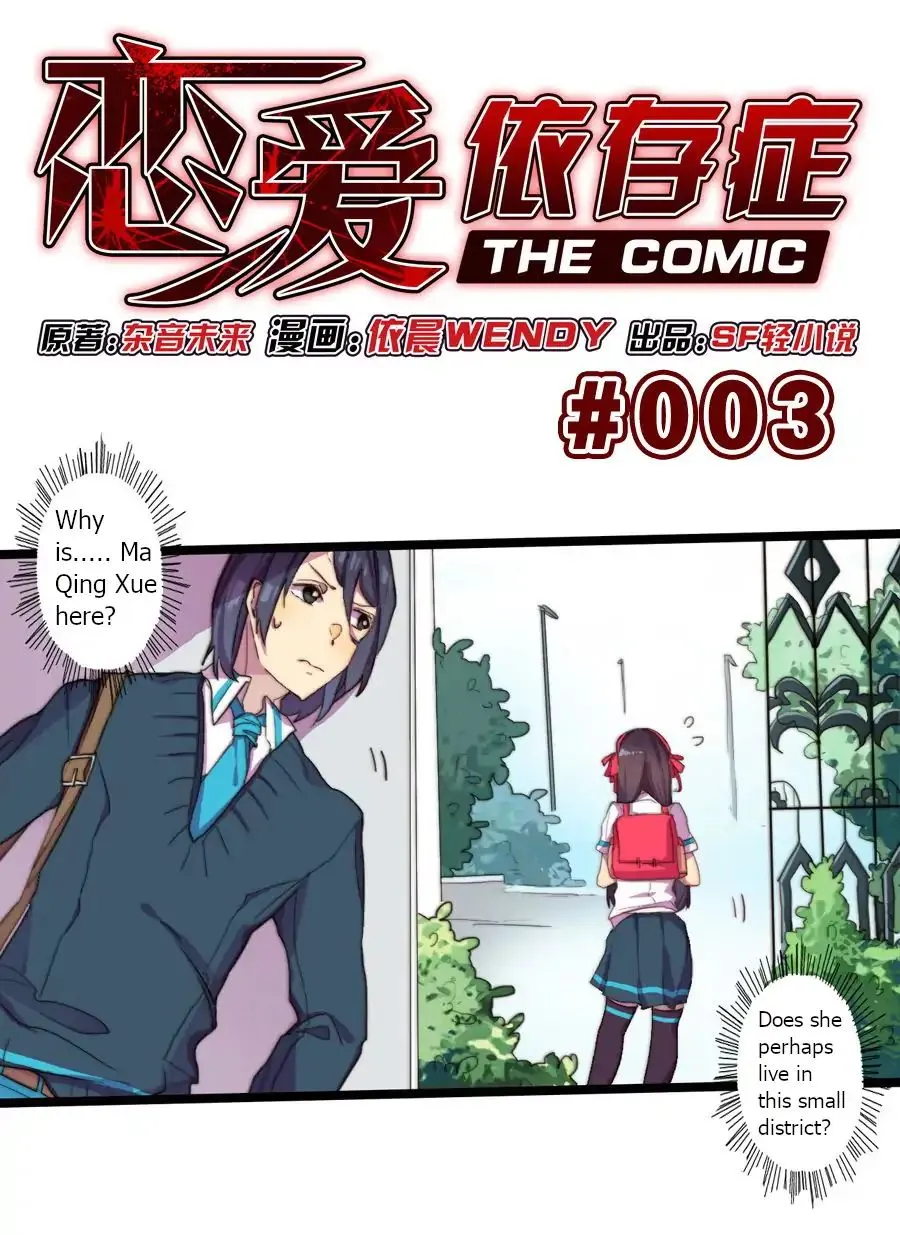 Love Dependency Disease Chapter 3 page 1 - 