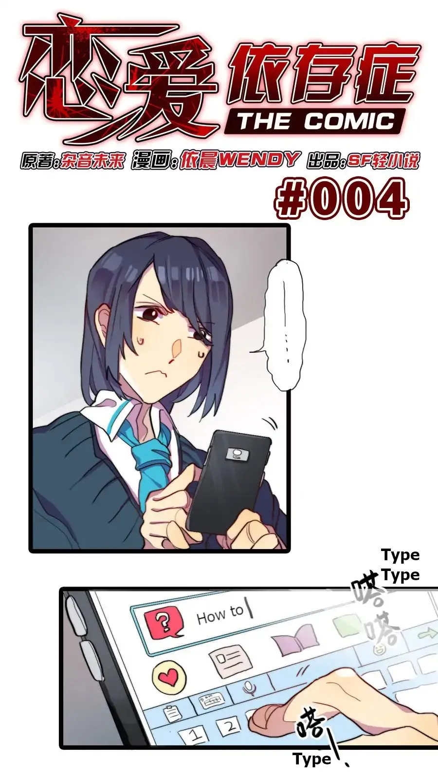 Love Dependency Disease Chapter 4 page 1 - 