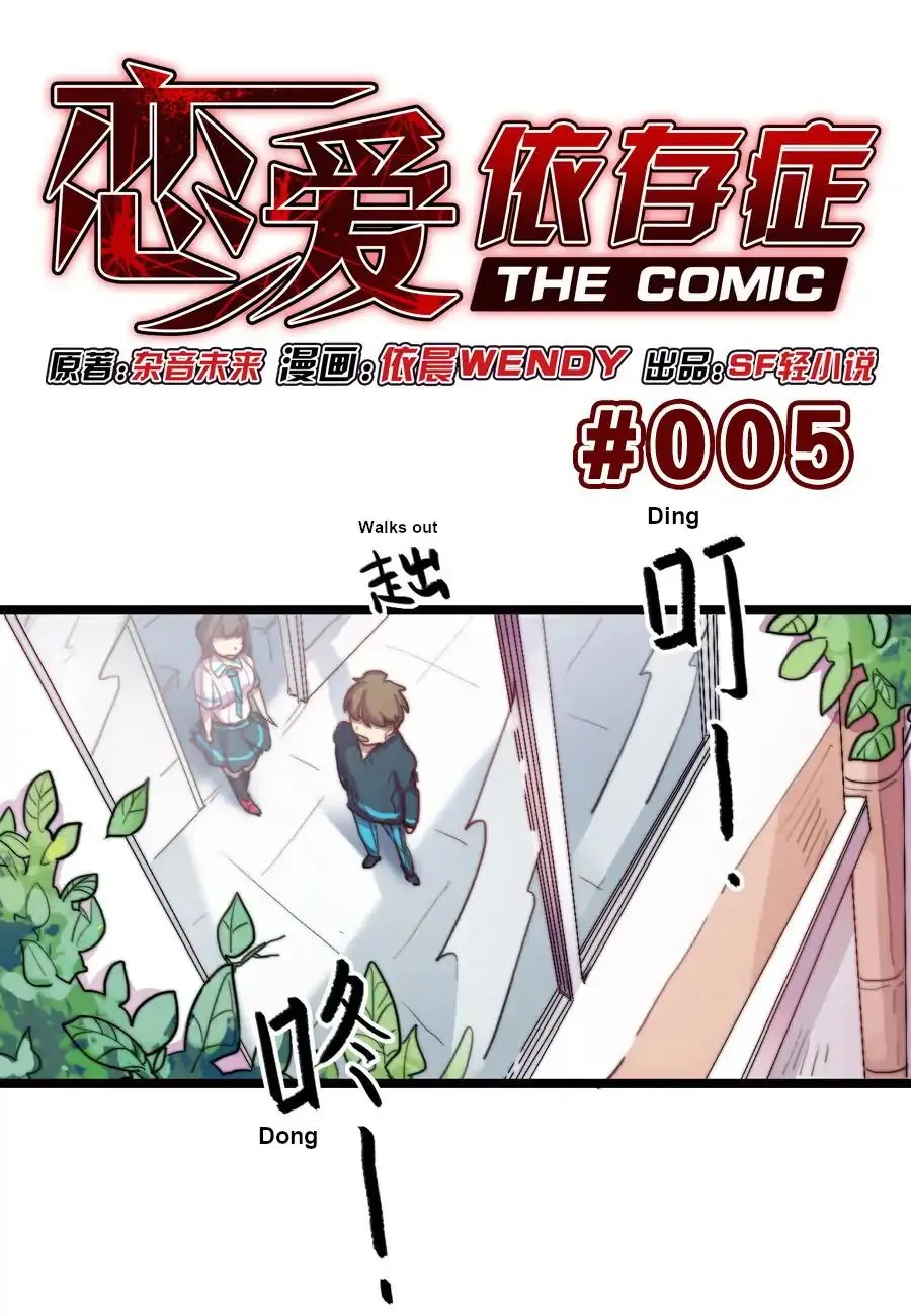 Love Dependency Disease Chapter 5 page 1 - 