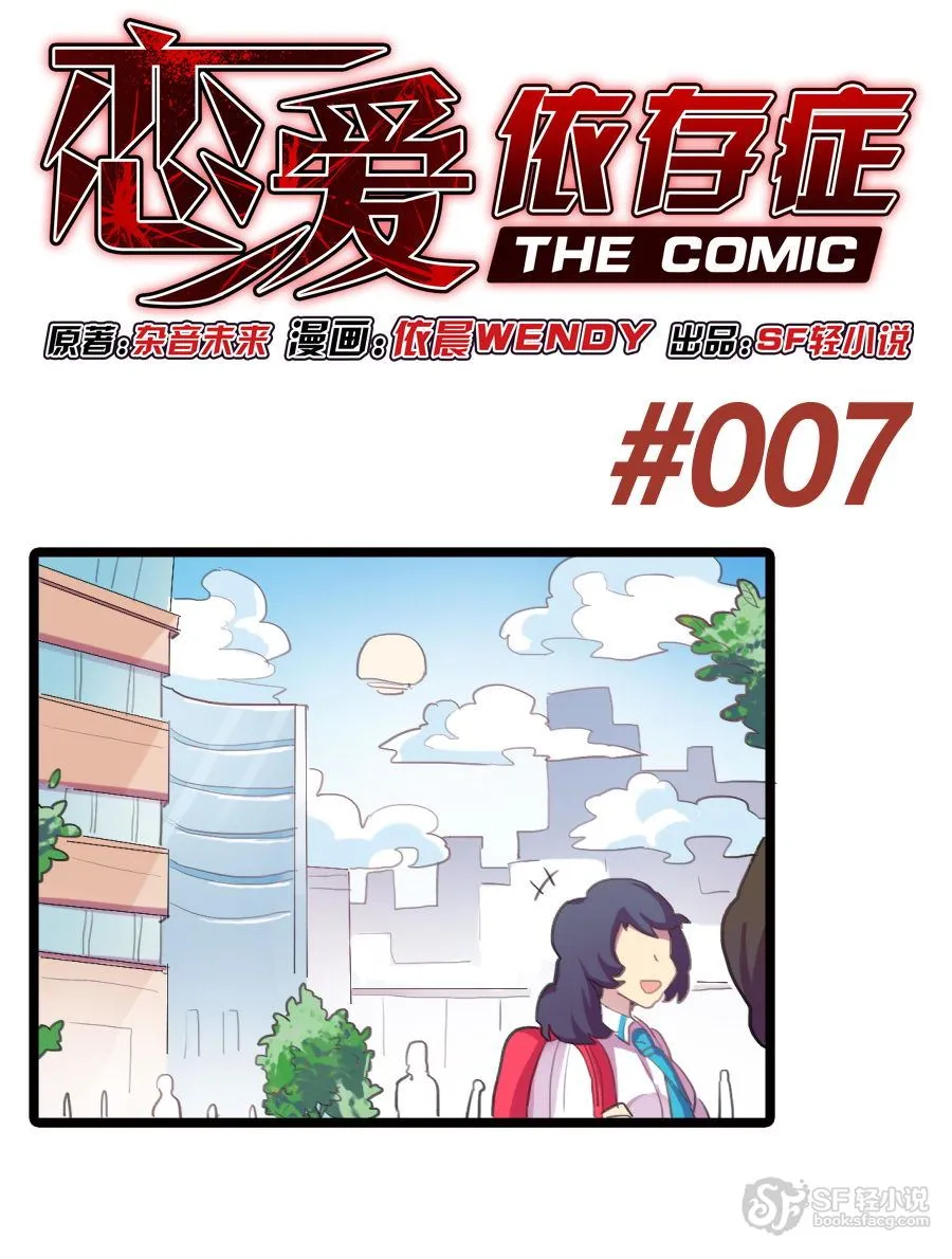Love Dependency Disease Chapter 7 page 1 - 