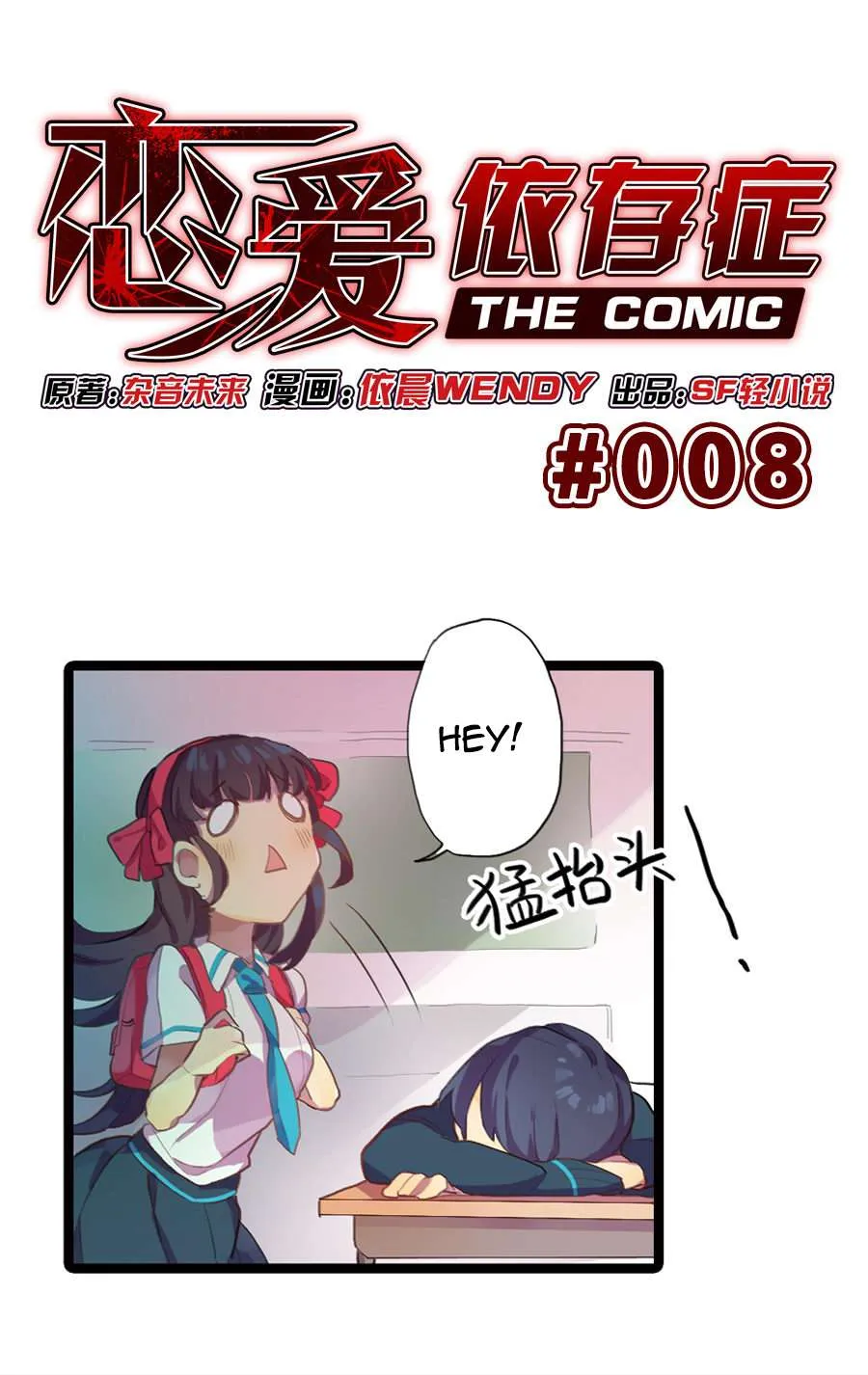 Love Dependency Disease Chapter 8 page 1 - 