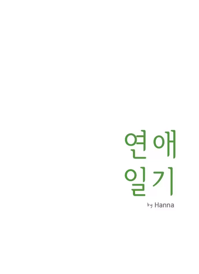 Love Diary Chapter 55 page 24 - 