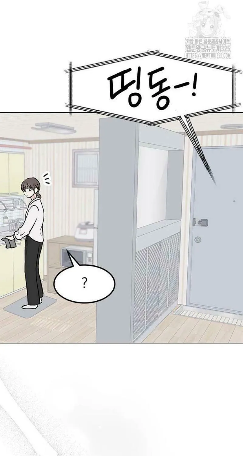 Love, How Do You Do That? Chapter 4 page 46 - 
