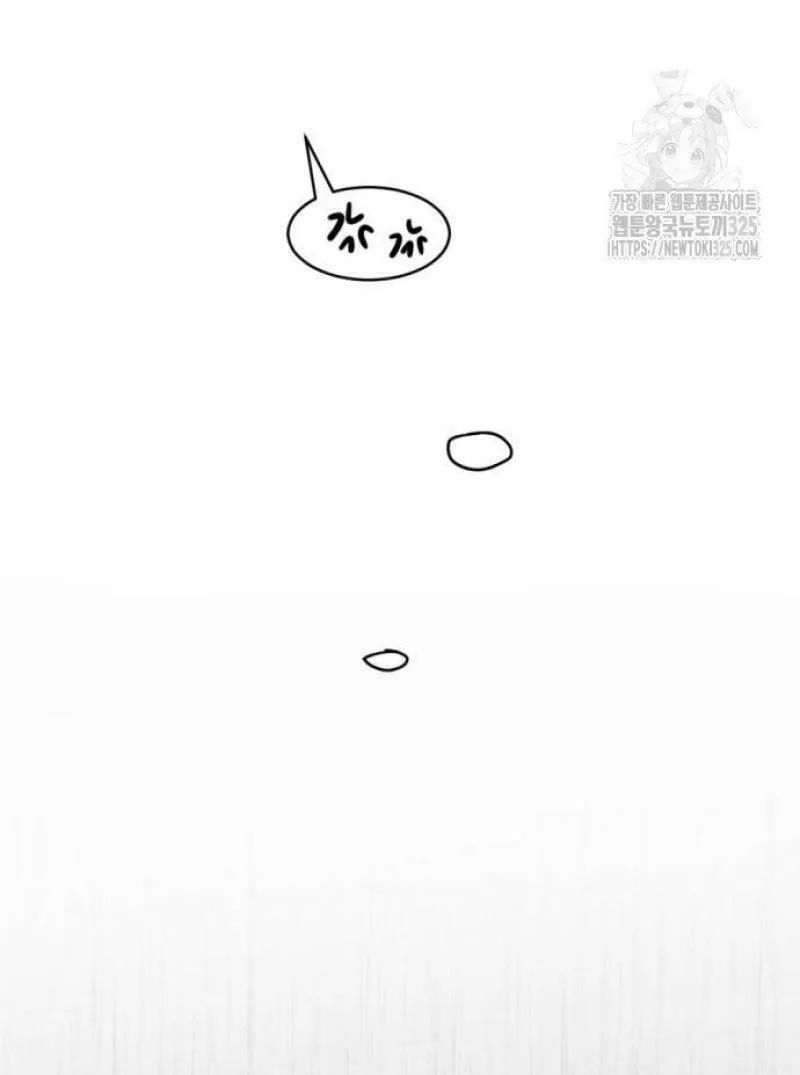 Love, How Do You Do That? Chapter 4 page 100 - 