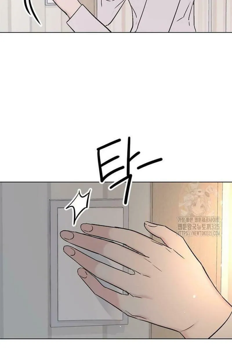 Love, How Do You Do That? Chapter 5 page 32 - 