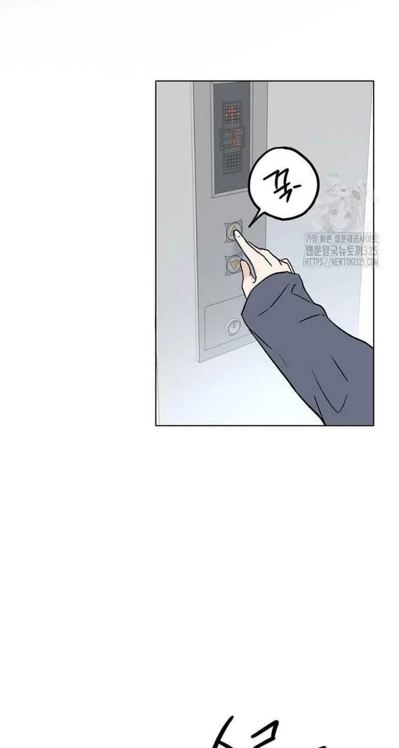 Love, How Do You Do That? Chapter 5 page 59 - 