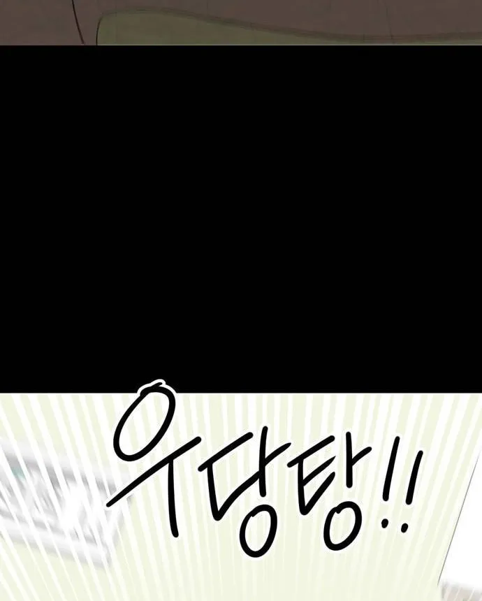 Love, How Do You Do That? Chapter 8 page 65 - 