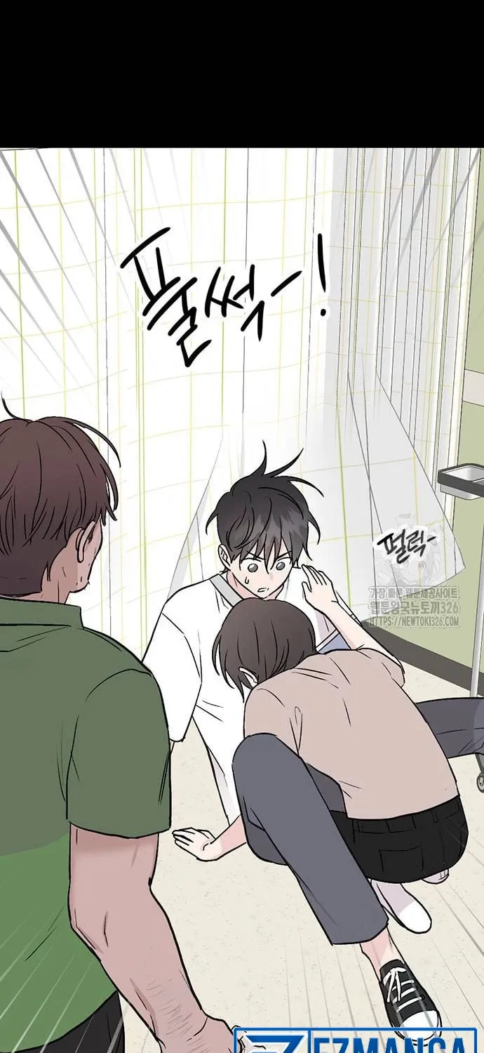 Love, How Do You Do That? Chapter 8 page 78 - 