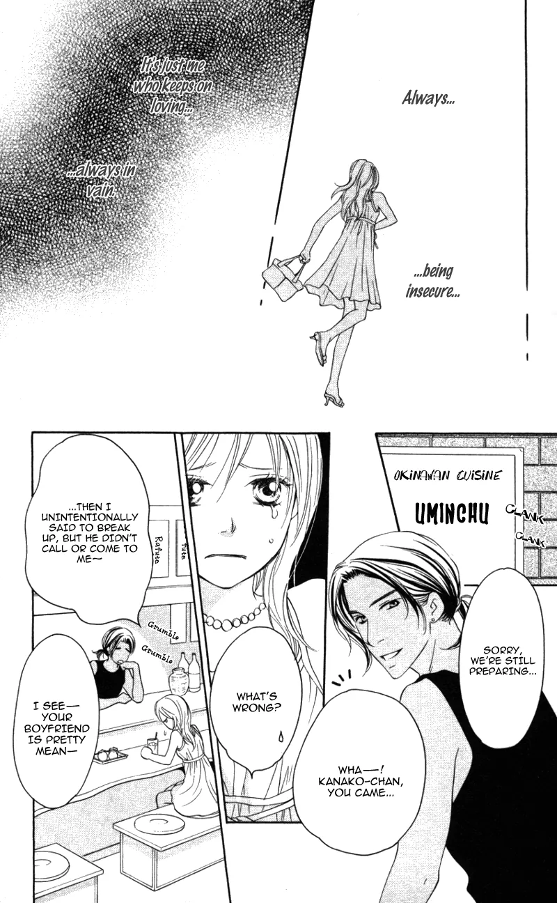 Love Isn't Enough? Chapter 4 page 23 - 